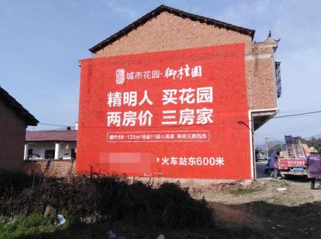 峨边彝族自治县如何让墙体广告展现最大化效果