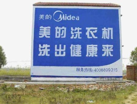 峨边彝族自治县墙体广告——城乡最后一公里传播的广告利器