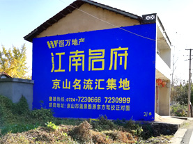 峨边彝族自治县墙体广告的选址原则