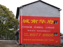 峨边彝族自治县百分之90的人都不了解的农村墙体广告