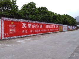 峨边彝族自治县墙体广告对比传统广告媒介的优势