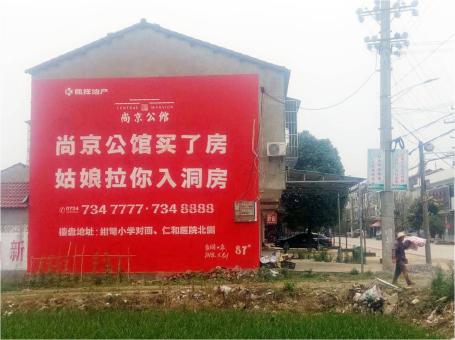 峨边彝族自治县做户外墙体广告，一定要避开这4大雷区
