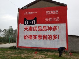峨边彝族自治县互联网广告横飞的当下，为什么最受欢迎的依然是户外墙体广告？