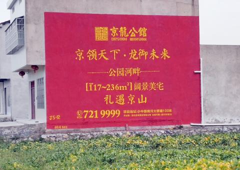 峨边彝族自治县为什么家喻户晓，销量火爆的品牌，还在做墙体广告呢？