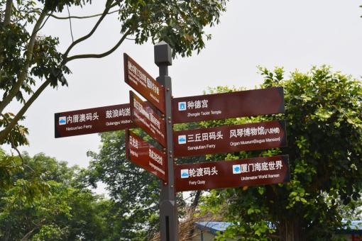 峨边彝族自治县5A景区标识标牌系统规范性