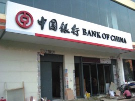 峨边彝族自治县门头店招设计地域性文化