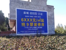 峨边彝族自治县墙体广告的好处