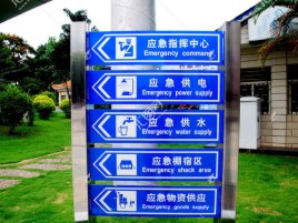 峨边彝族自治县标识导向系统设计需要掌握的四大元素