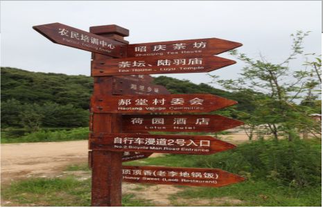 峨边彝族自治县景区标识制作工艺
