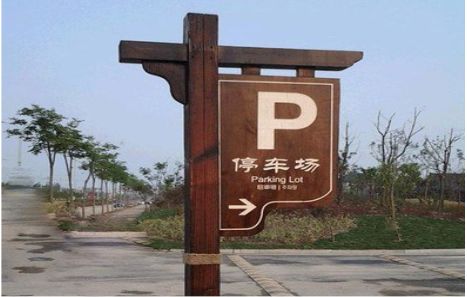 峨边彝族自治县制作标识牌需要注意什么？