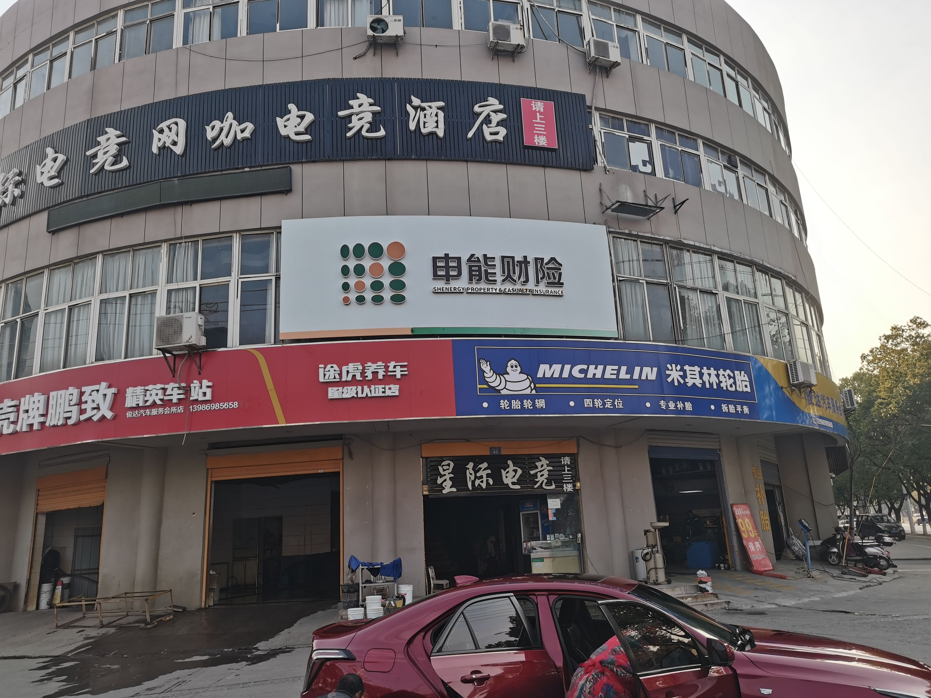 峨边彝族自治县申能财险门头