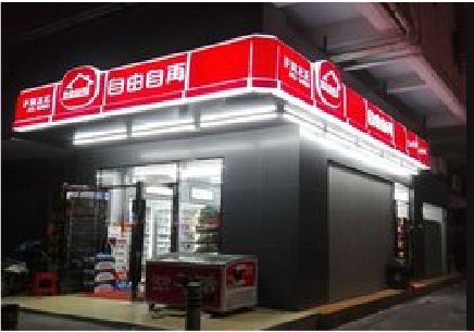峨边彝族自治县便利店灯箱制作材质如何选择？