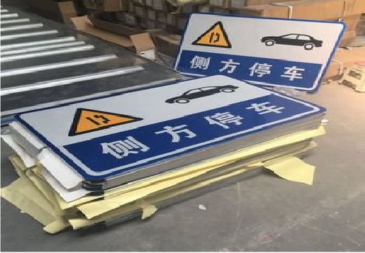 峨边彝族自治县反光标识牌的制作流程