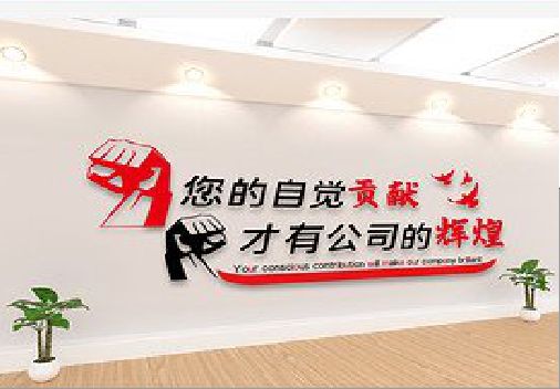 峨边彝族自治县企业文化墙装在哪里合适？