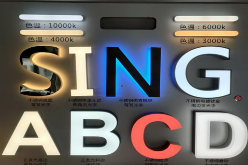 峨边彝族自治县发光字的寿命