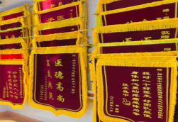 峨边彝族自治县锦旗类型