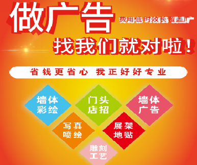 峨边彝族自治县户外广告安装知识。