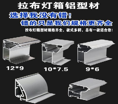 峨边彝族自治县灯箱的制作型号有哪些？
