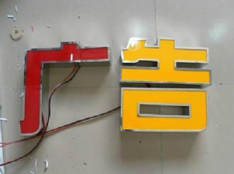 峨边彝族自治县发光字选择轻薄的材料，效果会更好。