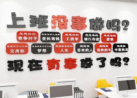 峨边彝族自治县如何利用亚克力制作公司文化墙？