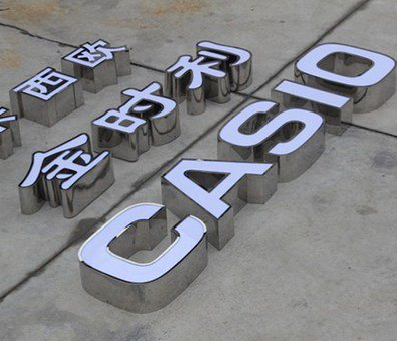 峨边彝族自治县定制发光字需要多久？