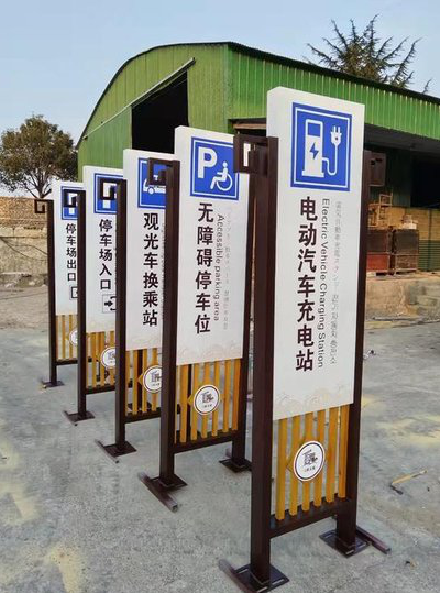 峨边彝族自治县标识标牌常见的问题解析。