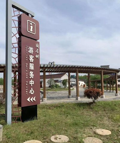 峨边彝族自治县乡村景点建设标识标牌系统要注意什么？