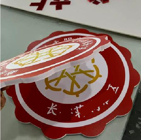 峨边彝族自治县PVC加UV打印的过程梳理。